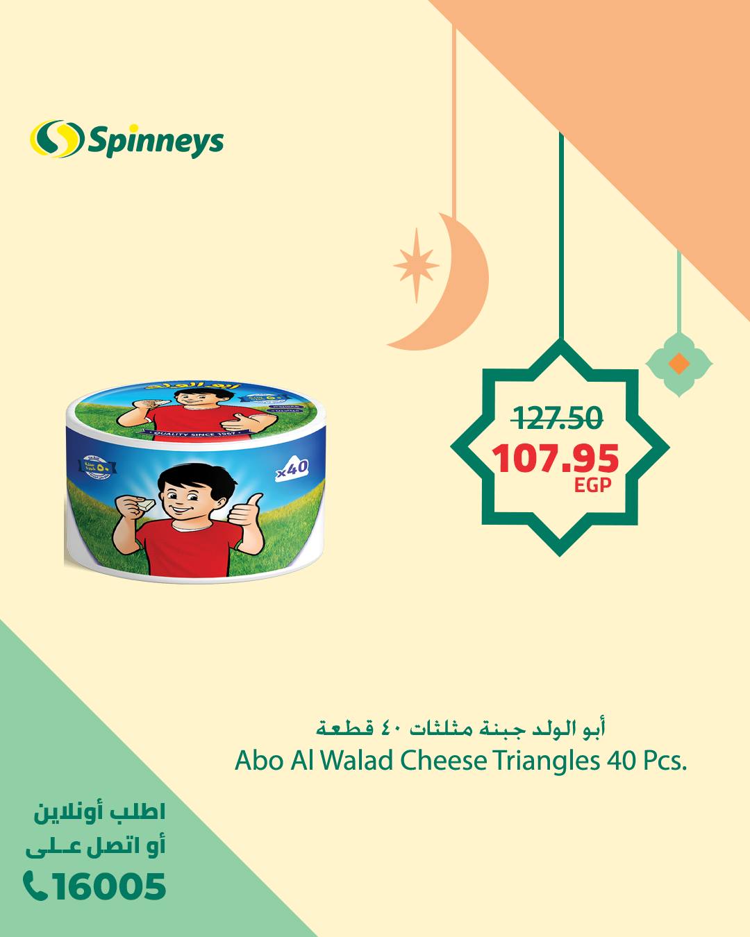 spinneys offers from 18feb to 24feb 2025 عروض سبينس من 18 فبراير حتى 24 فبراير 2025 صفحة رقم 11